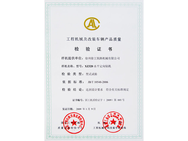 Quality inspection certificate of construction machinery and retrofitted vehicle
