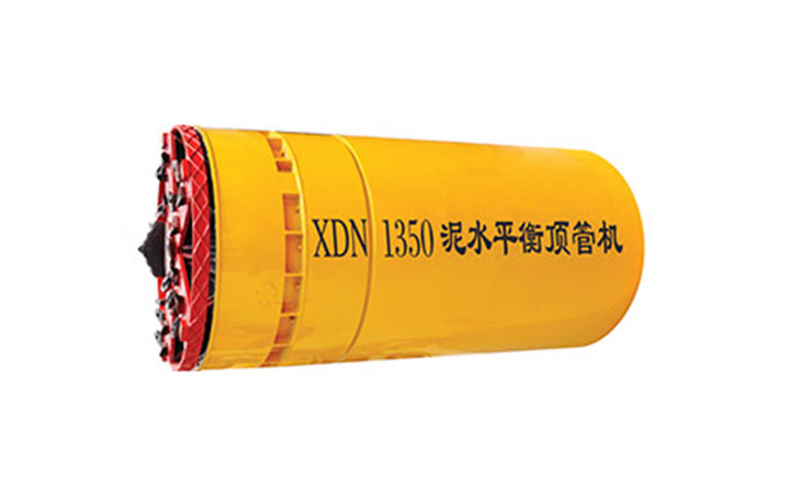 XDN1350 顶管机